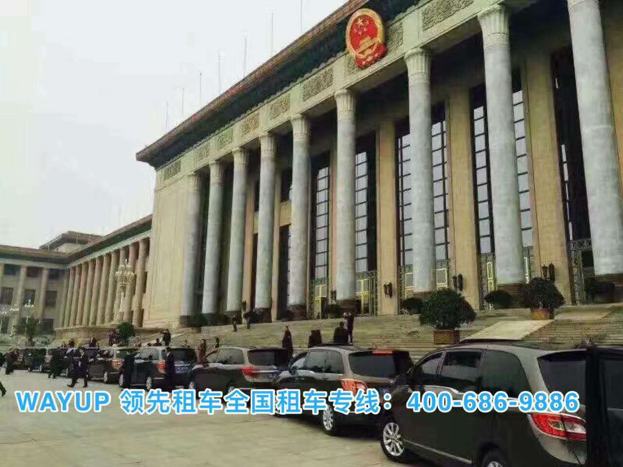 北京租車(chē) 北京租車(chē)